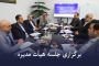 تأکید هیئت‌مدیره تندیس سازه ملل بر تسریع پروژه‌ها و تقویت نظام پایش عملکرد