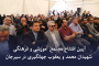 حضور مدیران ارشد حوزه عمرانی و پژوهشی در آیین افتتاح مجتمع آموزشی و فرهنگی شهیدان محمد و یعقوب جهانگیری در سیرجان